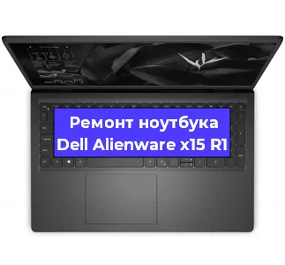 Чистка от пыли и замена термопасты на ноутбуке Dell Alienware x15 R1 в Белгороде